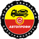 Служба эвакуации автотранспорта "АвтоПрофи" Служба эвакуации автотранспорта "АвтоПрофи"